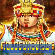 mamom em hebraico